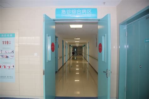 唐山市丰南区医院急诊综合病区正式开诊 - 唐山丰南区医院