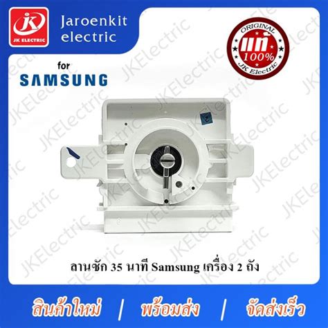 Samsung Timer Washing Machine 的图像结果