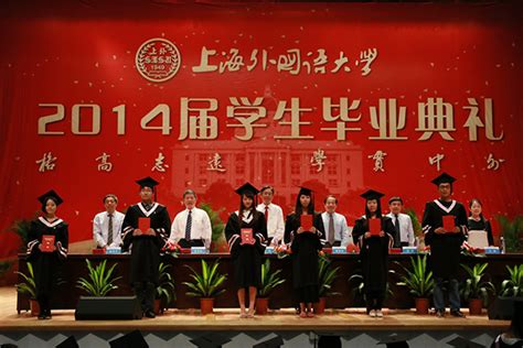外国语学院2021届毕业典礼暨学位授予仪式顺利举行-上海大学新闻网