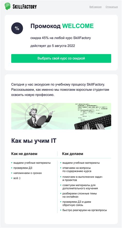Реформа CRM-отдела в SkillFactory: как поделить лидов с другими ...