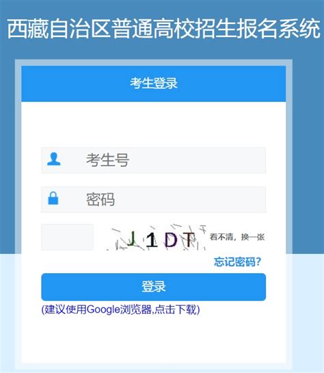 西藏2024年高考报名官方入口：http://ptgx.zsks.edu.xizang.gov.cn:8082/ —中国教育在线