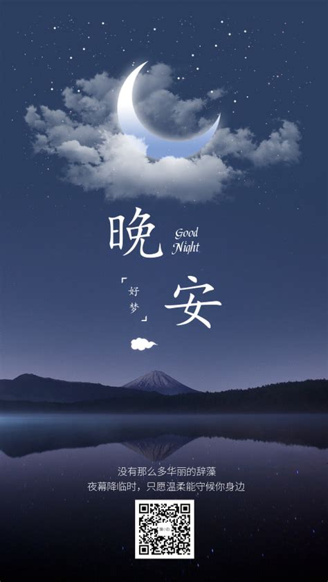 晚安好梦温馨句子(2020晚安好梦图片)