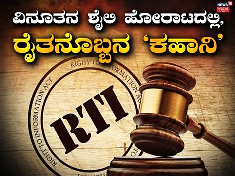 Hassan: RTIನಡಿ ಮಾಹಿತಿ ಪಡೆಯಲು ಹಸುವನ್ನೇ ಮಾರಿದ ರೈತ: ಮಾಹಿತಿ ಕೊಡಲು ಗ್ರಾಪಂ ...