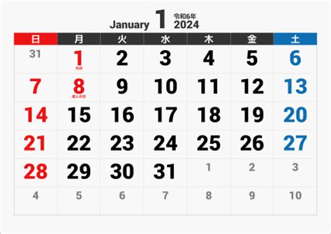 2024年 1ヶ月カレンダー 大きい文字 横向き | パソコンカレンダーサイト