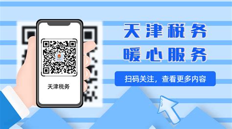 天津市自然人电子税务局扣缴端电脑端官方正版2023最新版绿色免费下载安装