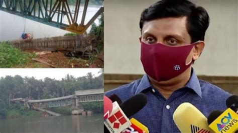 Koolimadu bridge collapsed: 'ആദ്യം വിജിലന്‍സ് റിപ്പോര്‍ട്ട് വരട്ടെ ...
