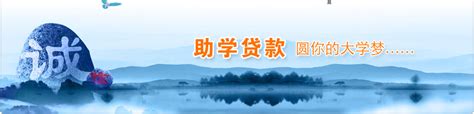 助学贷款-桂林理工大学学工处网站