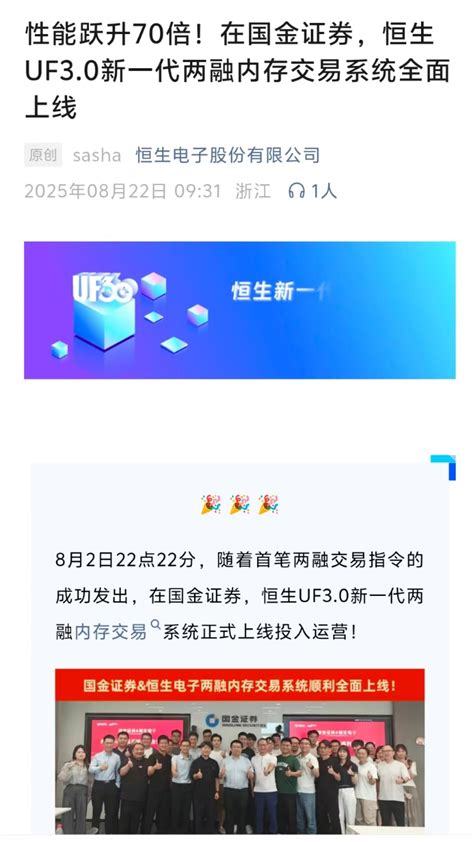 恒生电子 的图像结果