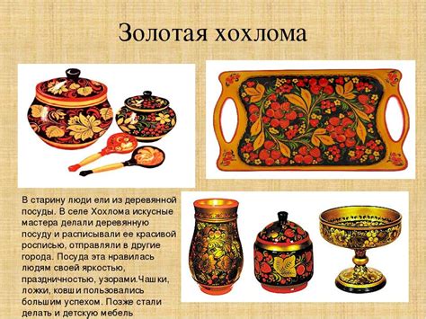Как называются народные промыслы изображенные на картинках