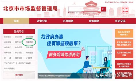 律师调取企业工商档案流程 - 知乎