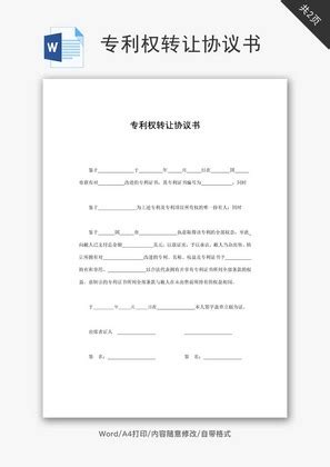 国际技术服务合同模板word文档_千库网(手抄报ID：84824)