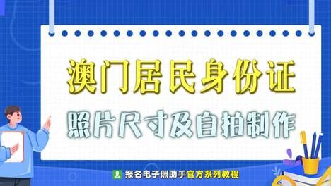 澳門居民身份證_百度百科