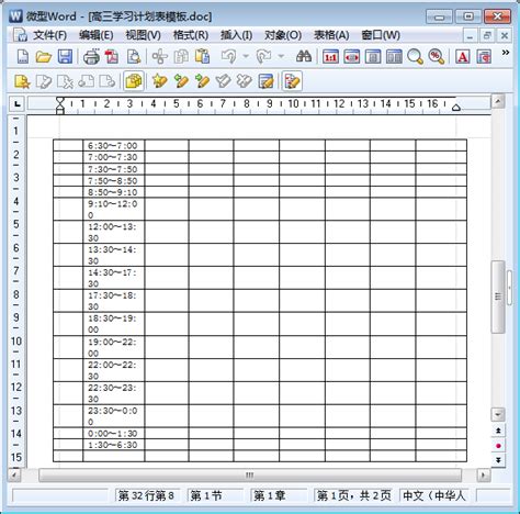 免费教育培训课程表Excel模板-免费教育培训课程表Excel下载-脚步网
