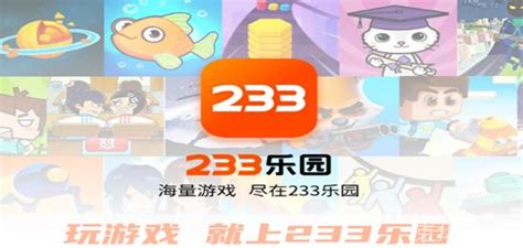 223游戏乐园正版怎么用最新版: 223游戏乐园正版最新版使用指南 - 京华手游网