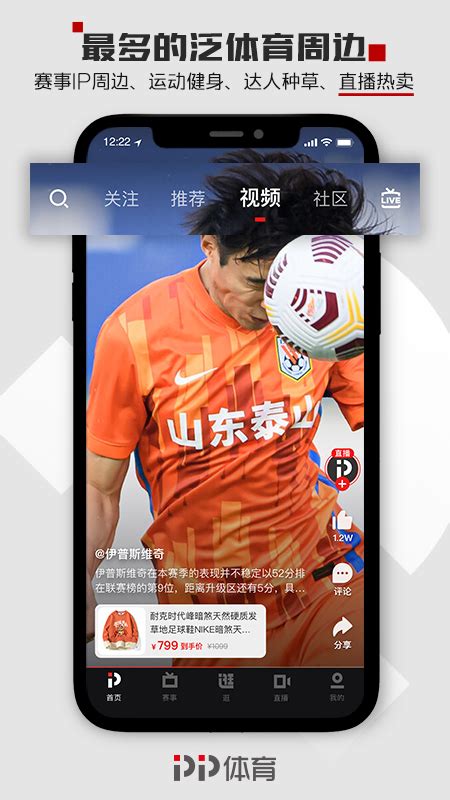 PP体育下载免费下载-PP体育直播appv8.0.3 安卓版-腾牛安卓网
