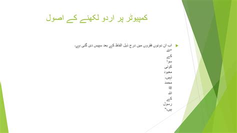Pak urdu installer | PPTX