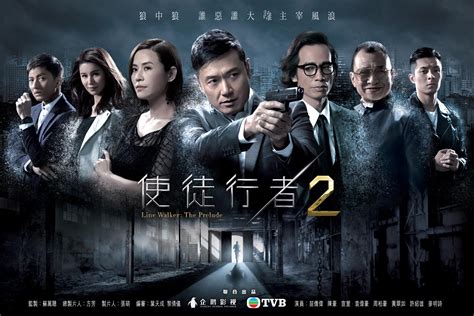 《使徒行者2》电影提档至七夕上映 全阵容海报曝光_3DM单机