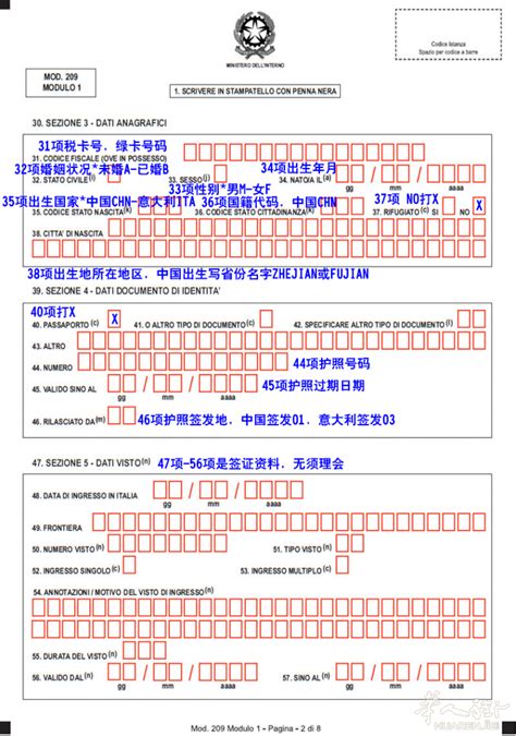 狼哥教你如何填写长期居留表格！