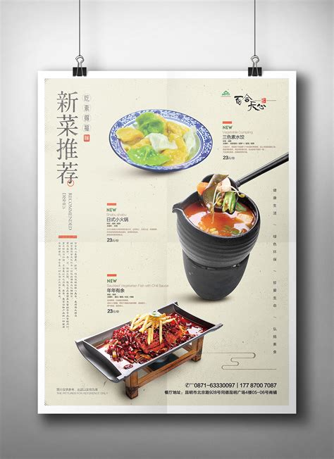 中餐点菜单|平面|宣传物料|烤肉配凉茶 - 原创作品 - 站酷 (ZCOOL)