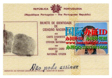 葡萄牙身份证,Bilhete de identidade português,Portugal-国际办证ID