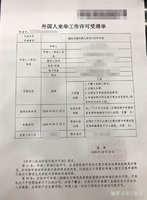 一网通办”又添新功能，外国人工作许可、居留许可两证同步预约、一窗办理 - 知乎