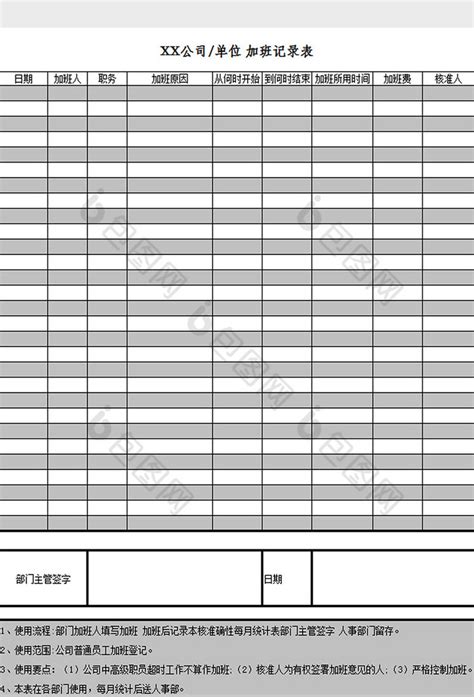 加班记录表excel模板下载-包图网