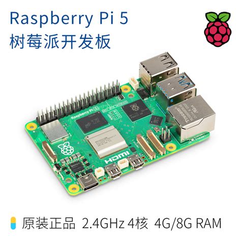 Raspberry OS 的图像结果