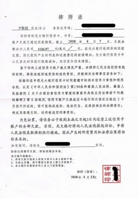 重庆小伙欲起诉光大银行 疑内部人员冒办信用卡_财经_中国网