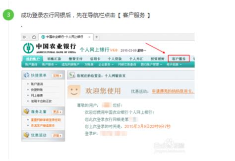 中国农业银行App怎样找回登录密码 - IIIFF互动问答平台