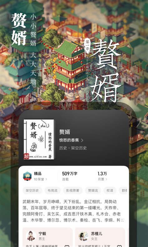 起点读书免费版下载安装-起点中文网免费阅读app下载 v7.9.326安卓版-IT猫扑网