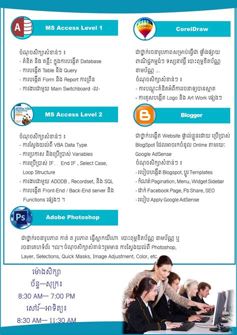 Computer Training Programs 的图像结果