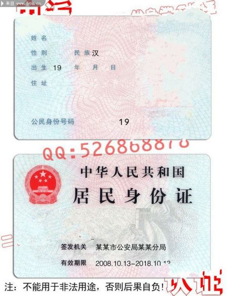 身份证空白图片_身份证空白素材_身份证空白高清图片_摄图网图片下载