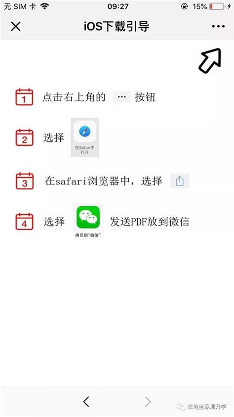 深圳无房证明手机微信开具、打印指南 申请学位或要用- 深圳本地宝