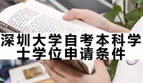 深圳大学自考本科专业考试计划_自考专业考试考试科目 - 知乎