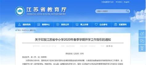 2020全国开学时间表最新消息 各省开学时间最新通知广东/陕西/湖北/湖南/山东/四川（3）_见多识广_海峡网