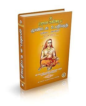 Routemybook - Buy Mundaka Upanishad - Paravidya, Aparavidya ...
