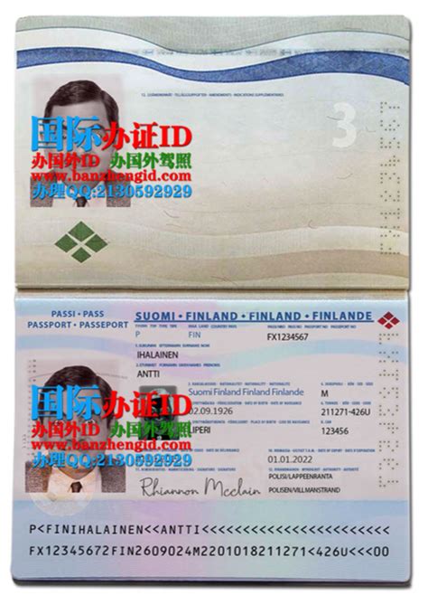 办芬兰护照,Finnish passport,Suomen passi,Finskt pass-国际办证ID