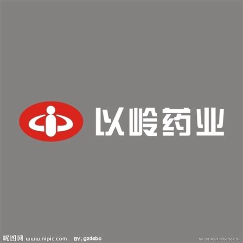 以岭药业 logo设计图__企业LOGO标志_标志图标_设计图库_昵图网nipic.com