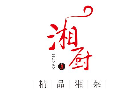 渔湘溪湖南湘菜餐饮品牌logo设计_铂岩-站酷ZCOOL