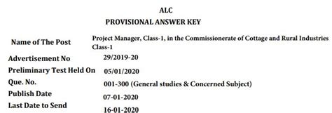 GPSC Project Manager Provisional Answer Key 05/01/2020 and Question ...