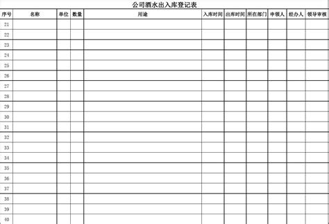 社区低保工作台账表Excel模板_千库网(excelID：162422)
