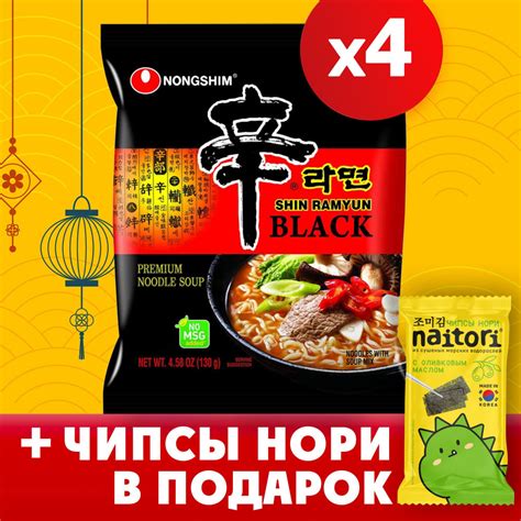 Лапша быстрого приготовления NONGSHIM Shin Ramyun Black рамён со вкусом ...