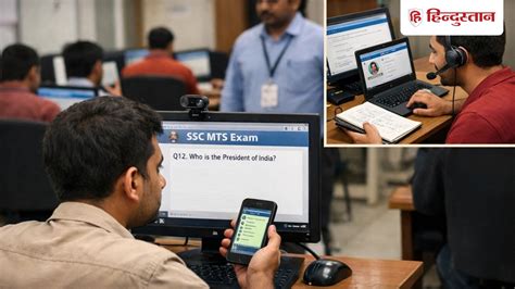 SSC MTS recruitment Exam: Computer switched off and remote control ...