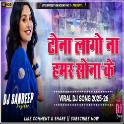 Tona Lago Na Hamra Sona Ke Instagram Viral Dj Song 2025-26 Dj Sandeep ...