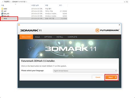 3DMark 11 Basic Edition Download