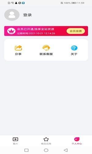 夜月直播APP安卓版下载-夜月直播安卓版v3.0.0-快用苹果助手