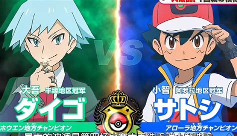 小智最强阵容，这应该可以夺冠吧#精灵宝可梦 #口袋妖怪-动漫-完整版免费在线观看-爱奇艺