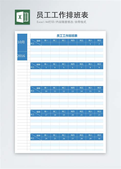 活动策划工作总结表execl素材Excel模板下载_熊猫办公