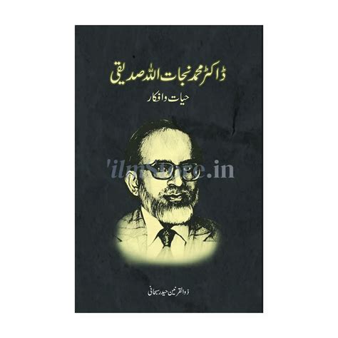 Dr. Nejatullah Siddiqui - Hayat O Afkaar | Personalities | ilmStore.in