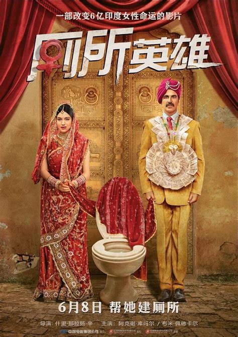 Akshay Kumar's Toilet Hero movie poster - Photos,Images,Gallery - 89961